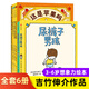 吉竹伸介想象力繪本系列自選】 有呀有呀書(shū)店 這是蘋(píng)果嗎也許是吧 只能這樣嗎不一定吧 我的橡皮筋不給你等套裝單本自選 兒童繪本0-3-6歲 吉竹伸介系列6冊