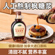 UNCLE TOMA級楓糖漿250ml  加拿大進(jìn)口原料 0脂肪楓樹(shù)糖漿 沖飲 烘焙原料