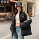 圣保美黑色棉服女2025新款冬季女裝羽絨棉衣短外套學(xué)院風(fēng)面包服冬天棉襖 黑色 M 碼