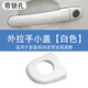 適用于大眾新桑塔納POLO途觀(guān)速騰車(chē)門(mén)外拉手小蓋外把手鑰匙蓋堵蓋 白色[帶鎖孔]