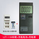 龍震天  LZT-1000  電磁輻射檢測(cè)儀專(zhuān)業(yè)孕婦家庭輻射測(cè)量監(jiān)測(cè)儀器 LZT-1130電磁輻射+9v充電套