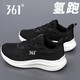 361°氫跑丨男鞋秋季運動(dòng)鞋子男款跑步鞋舒適戶(hù)外休閑鞋361度跑步鞋 曜石黑/羽毛白 42