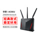 華碩RT-AC86U家用穿墻無(wú)線(xiàn)路由器千兆端口wifi雙頻2900電競aimesh組網(wǎng) RT-AC86U【梅林固件】90新簡(jiǎn)包