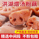 文枝湖北洪湖粉藕煲湯粉藕現(xiàn)挖新鮮特產(chǎn)桂花糯米糖藕蓮菜紅連藕 1500g