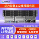 華為RH2288V3 RH2288HV5二手機架式服務(wù)器主機2U數據庫存儲虛擬化多開(kāi)GPU云計算 RH2288HV5 3.5寸12盤(pán)套餐一 9成新