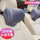 明昉汽車(chē)頭枕車(chē)用頭枕護頸枕記憶棉奔馳寶馬汽車(chē)靠墊 【深灰色】護頸頭枕單只裝