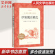 【正版包郵】伊索寓言精選 快樂(lè )讀書(shū)吧三年級下冊小學(xué)生讀物三年級課外閱讀書(shū)籍書(shū)目 人民文學(xué)出版社