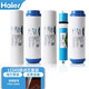 海爾施特勞斯凈水器濾芯PP棉HSNF-300B1活性炭P1H納濾膜M5HA后置活性炭過濾芯配件 P1L系列全套濾芯 HSNF-300B1