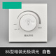 86型無極大功率旋鈕亮度調(diào)光器面板可控硅LED白熾燈調(diào)光開關(guān)220v 白色