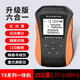 光衍（GUANGYAN） 【六合一】光功率計紅光一體機高精度光纖紅光筆充電式紅光測試儀光源光工功率計 六功能一體機15公里（-70+10）