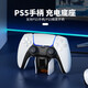 良值適用于PS5手柄充電底座 過(guò)沖保護(hù) 安全充電 SLIM無(wú)線(xiàn)游戲手柄充電器/手柄充電支架 PS配件DW12D L962-PS5手柄單充底座 黑白色