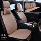 新款汽車(chē)坐墊舒適通風(fēng)透氣冰絲按摩夏季涼墊四季通用時(shí)尚防滑座墊 冰絲-米色五座全車(chē)