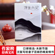 浮生六記（本書譯者榮獲第5屆柳青文學(xué)獎！全新未刪節(jié)插圖珍藏《浮生六記》！古文零基礎(chǔ)，也能輕松讀懂！作家榜出品?。? title=