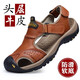 GUQIAN涼鞋男夏季2025戶外運(yùn)動(dòng)頭層牛皮包頭休閑鞋男拖鞋透氣男士沙灘鞋 淺棕 42 (260mm)