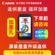 佳能（Canon）原裝845 846墨盒MG2580s 3080 TS3180 3380 3480 2400 208 308打印機墨盒 846彩色連供墨盒【中間打孔】