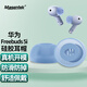 Masentek耳機(jī)耳帽塞套頭 適用華為HUAWEI Freebuds 5i/4i榮耀Earbuds X3/2 SE藍(lán)牙耳機(jī) 硅膠帽配件 藍(lán) 中號(hào)