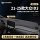HAPOWER25款大眾ID3儀表臺避光墊crozz車內(nèi)ID4X改裝飾ID6中控臺防曬墊24 21-25款大眾ID3-無抬顯*3D真皮 前墊