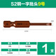 德國(guó)美耐特 電動(dòng)螺絲刀批頭十字一字手電鉆轉(zhuǎn)批頭氣動(dòng)風(fēng)批批咀帶磁性六角柄批頭S2合金鋼電起子頭 電動(dòng)螺絲刀批頭  9號(hào)