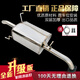 霏馳適用于別克凱越汽車(chē)排氣管三元催化器加厚消音器靜音消聲器帶配件 凱越1.6三廂后節 加厚不銹鋼