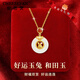 紀(jì)思梵輕奢十二生肖項(xiàng)鏈女和田玉龍平安扣吊墜生日送老婆七夕情人節(jié)禮物 生肖萌兔項(xiàng)鏈
