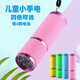 小手電手電筒兒童LED多色9燈迷你生日禮品玩具led燈珠強光小型小孩學(xué)生迷你便攜耐用家用電池 粉紅色（關(guān)注加購帶七號電池）