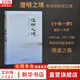 【正版包郵】澄明之境 青澤談投資之道 青澤 著 《十年一夢(mèng)》后又一力作 10年心血，100個(gè) 問(wèn)題，再探資深投資者的悟道之路 新華書(shū)店旗艦店金融投資圖書(shū)書(shū)籍 澄明之境【青澤 著】