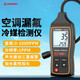 深達威（SNDWAY）鹵素檢漏儀雪種冰箱汽車(chē)氟利昂泄漏檢測儀空調制冷劑漏氟檢測儀 SW-743A(量程0-1000ppm)