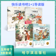 快樂讀書吧1+1導讀版 五年級下冊 四大名著 套裝4本 哈爾濱出版社