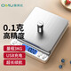 奧美優(yōu)廚房秤 廚房克秤烘焙迷你食物稱珠寶咖啡秤 3kg/0.1g （充電款）