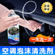 車巨人空調(diào)清洗劑免拆清新劑空調(diào)管道清潔劑空調(diào)抗菌除臭劑套裝車居兩用 空調(diào)清洗劑 500ml 1瓶 【體驗(yàn)裝】