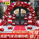 翡呈氣球拱門(mén)結婚婚房布置全套裝飾場(chǎng)景門(mén)頭家門(mén)口婚禮布置氣球裝飾 百年好合【拱門(mén)套裝】