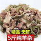 正宗【無(wú)肝羊雜】清真新鮮半熟牛雜羊雜碎湯肉類(lèi)熟食火鍋食材冷凍 羊雜1斤裝