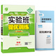 實(shí)驗班提優(yōu)訓練 初中科學(xué) 七年級上冊 浙教版 2020年秋（附提優(yōu)測評卷、參考答案與提示）