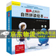 系列自選】外研社麗聲北極星自然拼讀繪本級123456級 自然拼讀教材幼兒英語分級繪本少兒英語分級閱讀繪本小學三四五年級上下冊課外閱讀英語繪本 麗聲北極星自然拼讀繪本第三級12冊（四年級上閱讀）