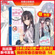 贈鼠標(biāo)墊全套29冊】我的青春戀愛物語喜劇果然有問題全套1-14.5卷+番外妄言錄1-9+番外1雪乃篇+番外2集體篇+ponkan⑧藝術(shù)畫集 春物小說實(shí)體書簡體中文版渡航著青春文學(xué)校園愛情 我的青春戀愛