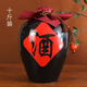 三顧堂陶瓷酒壇子10斤5斤3斤2斤老式家用密封窖藏白酒空酒瓶一斤裝仿古 十斤裝黑釉酒字壇+酒布繩+封口膜