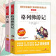 【9年級下冊】簡(jiǎn)愛(ài)格列佛游記導讀 套裝全2冊簡(jiǎn)愛(ài)書(shū)籍正版初中生閱讀世界經(jīng)典名著(zhù)外國文學(xué)小說(shuō)原著(zhù)