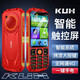 酷和KUH H15八核智能老人手機(jī)觸屏手寫4G全網(wǎng)通可用5G卡安卓3.5