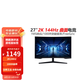 三星SAMSUNG 2K玄龍騎士G5 27G54TQ電競顯示器1000R曲率吃雞游戲顯示屏HDR10護眼低藍光 不閃屏 C27G55 27英寸/144Hz【C27G54】