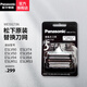 松下（Panasonic） 配件替換外刀網(wǎng)適合于 ES-LV90 LV50 LV53 LV54 松下原裝替換外刀網(wǎng)WES9173N
