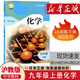 2025新版滬教版初三9九年級(jí)上冊化學(xué)課本書教材教科書上海教育出版社中學(xué)生9九年級(jí)上學(xué)期化學(xué)教材九9年級(jí)上冊化學(xué)教材學(xué)生化學(xué)書