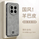 世詠（SHIYONG）適用榮耀magic7手機殼 magic7保護套全包超薄防摔輕奢羊巴皮簡(jiǎn)約創(chuàng  )意國風(fēng)小羊皮男女款 灰色