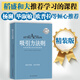 京東專(zhuān)享 吸引力法則 精裝版 大師勵志經(jīng)典系列：稻盛和夫推薦學(xué)習的課程。掌握吸引力法則是創(chuàng  )造夢(mèng)想人生的關(guān)鍵！銷(xiāo)售、談判、職場(chǎng)、人際關(guān)系…成功工具書(shū)