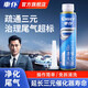 車(chē)仆（CHIEF）車(chē)仆三元催化清洗劑汽車(chē)清積碳凈化尾氣免拆發(fā)動(dòng)機內部清洗劑清潔 三元清洗劑1瓶【3萬(wàn)公里以?xún)取? title=