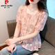 皮爾卡丹（pierre cardin）短袖雪紡襯衫女2025年新款小衫遮肚子泡泡袖碎花娃娃衫上衣女夏季 粉色【小香風夏裝/小衫/顯瘦/洋 2XL