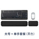 KPTE【升級(jí)按摩腕托】鍵盤手托鼠標(biāo)墊護(hù)腕托腕墊護(hù)記憶棉腕托墊鍵盤拖 【單手-大號(hào)-黑色套裝】適合104鍵長(zhǎng)鍵盤