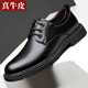 戈耐商務(wù)休閑鞋子皮鞋男士真皮透氣春秋季內增高鞋子工裝大頭圓頭男鞋 黑色 真皮款 40