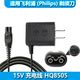 簡豹適用飛利浦剃須刀充電器Series3000 S3203 S3202 S3201 S3205 hq8505充電器配件充電USB線電源配件 充電器15V