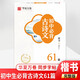 2023新版華夏萬(wàn)卷字帖:中考默寫古詩(shī)文61篇\初中必背古詩(shī)詞字帖楷書初中通用
