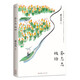 蔡志忠·頓悟（全新圖文，全彩禪意文創(chuàng  )，內頁(yè)可拆下裝裱作裝飾畫(huà)）